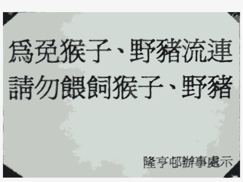 Big Image - Rice / 野ばら[通常盤], transparent png download