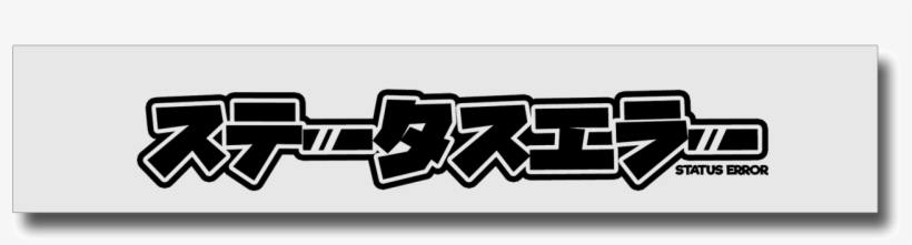 Se Japanese Logo Sun Strip White / Black - Calligraphy, transparent png download