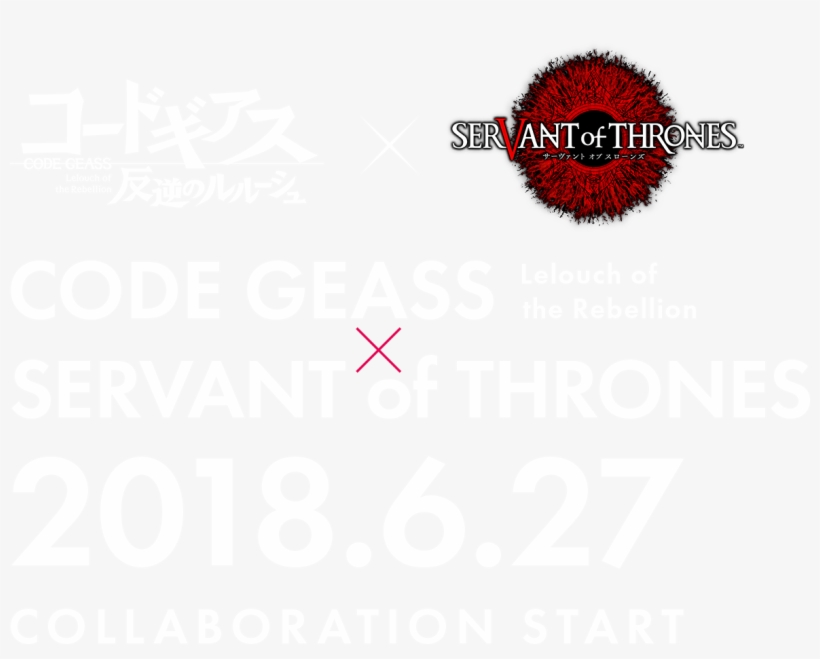 コードギアス 反逆のルルーシュ × Servent Of Thrones コラボレーション - コードギアス反逆のルルーシュ 1 [book], transparent png download