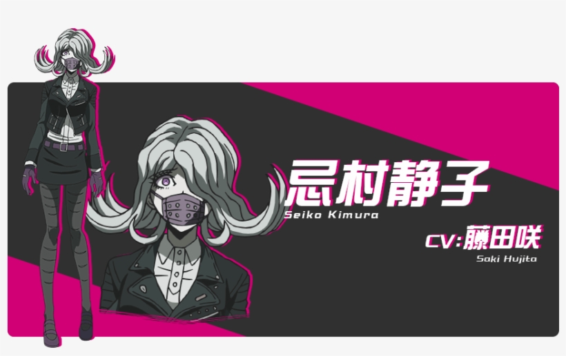 Saki Fujita As Seiko Kimura - Danganronpa 3 Kimura, transparent png download