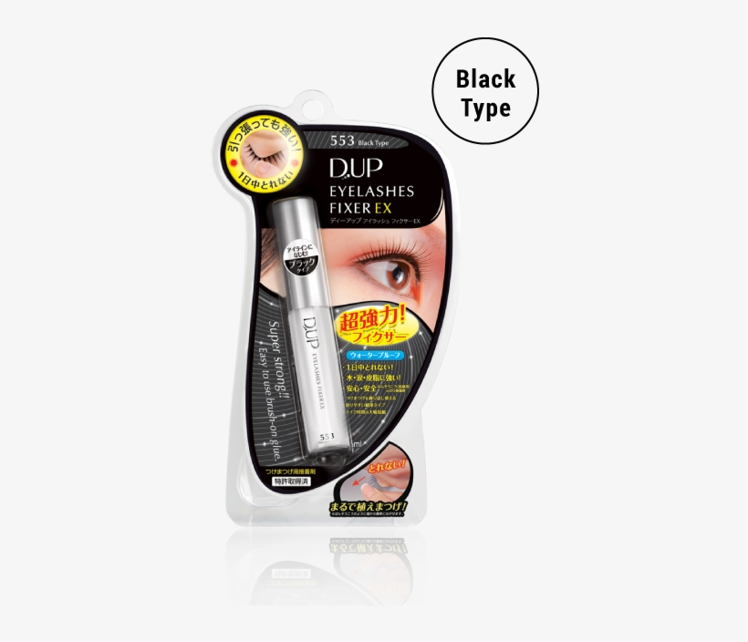 Eyelash Fixer Ex - กาว ติด ขนตา ปลอม Dup, transparent png download