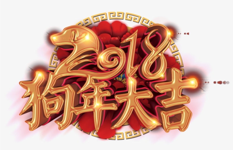Golden 2018 Dog Year Of The Year - Graphic Design, transparent png download
