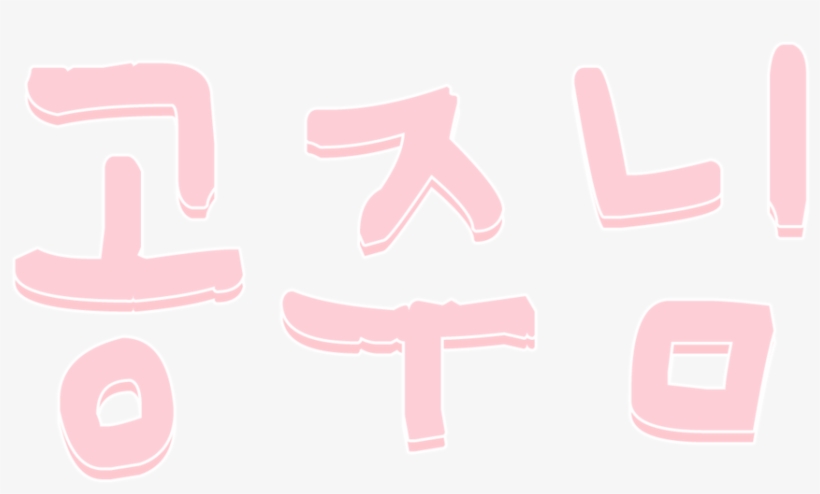 1000 Images About Overlays/png - Calligraphy, transparent png download