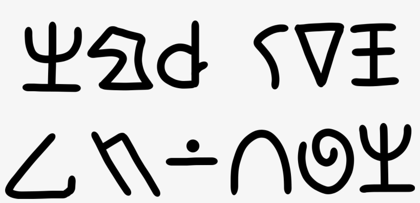 Alien Writing Png Png Library Download - Twilight Zone Alphabet, transparent png download