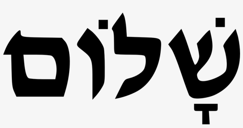 Download Now - Hebrew Shalom, transparent png download
