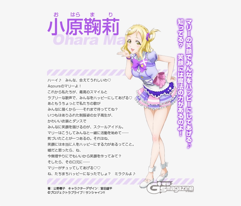 Vignette - Wikia - Nocookie - Net Love-live Images - Love Live Full Body, transparent png download