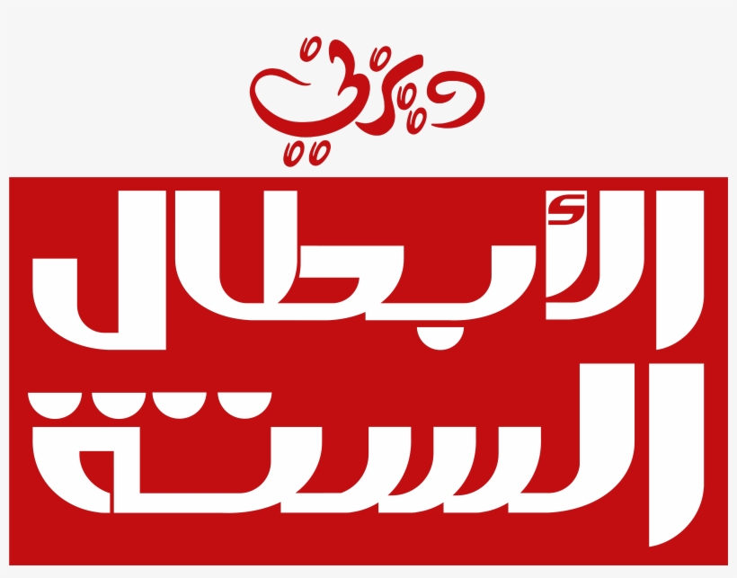 Big Hero 6 Images Big Hero 6 Logo شعار الأبطال الستة - Big Hero 6, transparent png download