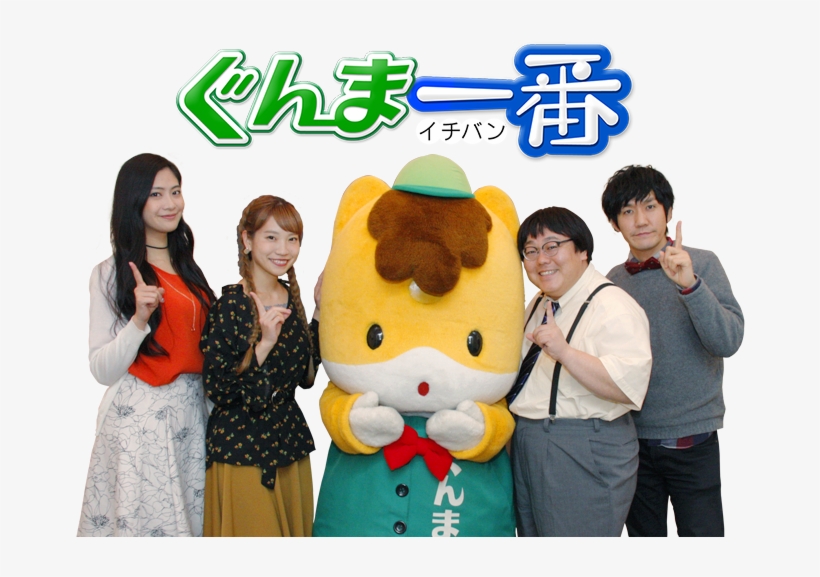 ぐんま一番2018 - Mascot, transparent png download