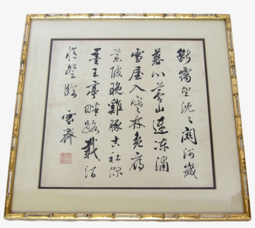 Vintage Chinese Symbol Art In Gold Faux Bamboo Frame - Calligraphy, transparent png download
