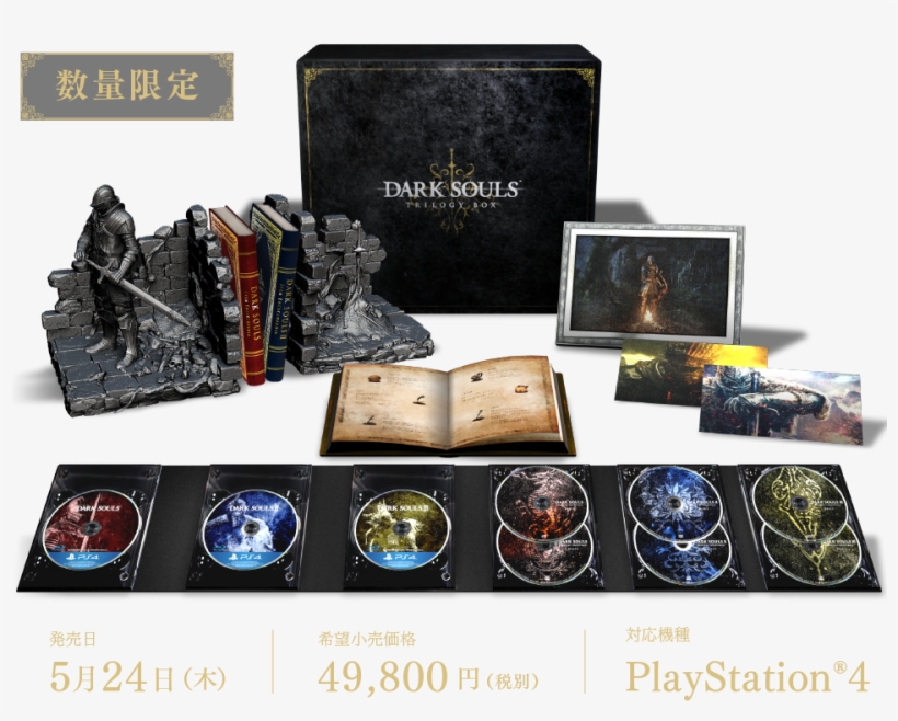 Scholar Of The First Sin *dark Souls Iii - Dark Souls Trilogy Box, transparent png download