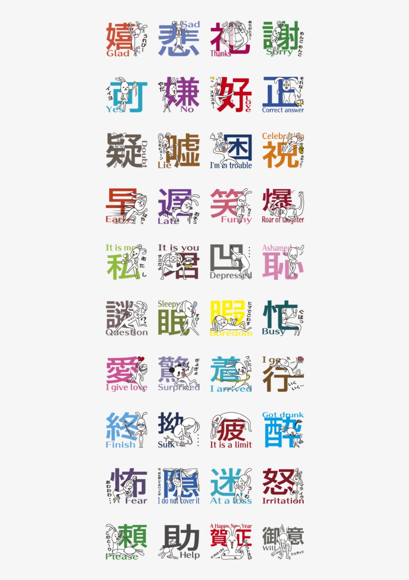 Feeling So Good Japanese Kanji - 私 の 婿 に なる, transparent png download