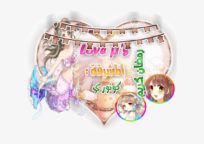 شعار كوتوري رمضان - Illustration, transparent png download
