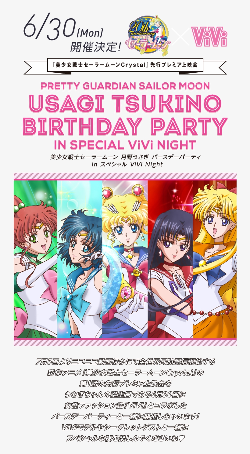 Những Người Tham Dự Bữa Tiệc Sẽ Có Cơ Hội Là Những - Groove Pullip Sailor Moon (sailor Moon) P-128 Action, transparent png download