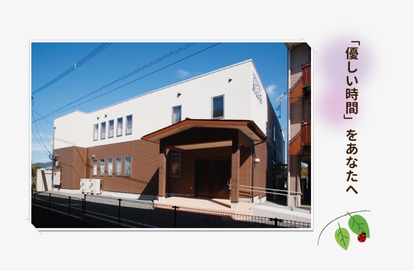 グループホームの特長 - Nintokukai Imamura Hospital, transparent png download