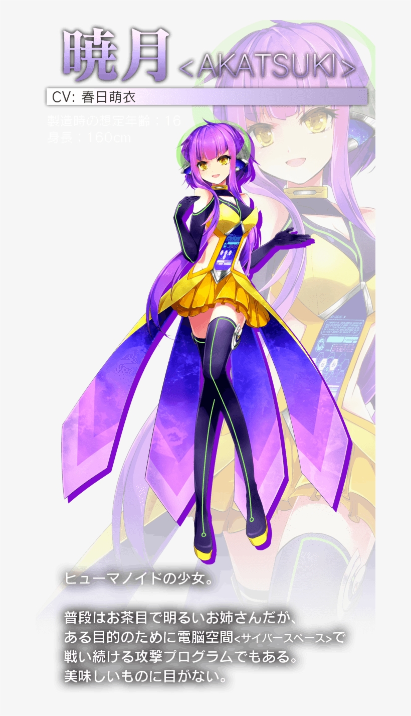 Crossbeats Rev - Crossbeats Rev 暁 月, transparent png download