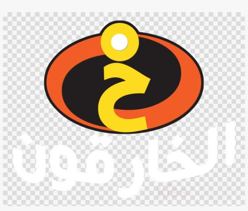 Incredibles Black Png Clipart The Incredibles - Speech Bubble Icon Transparent, transparent png download