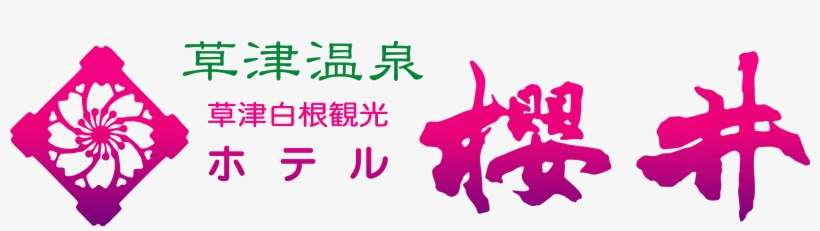Hotel Sakurai - Kusatsu, transparent png download