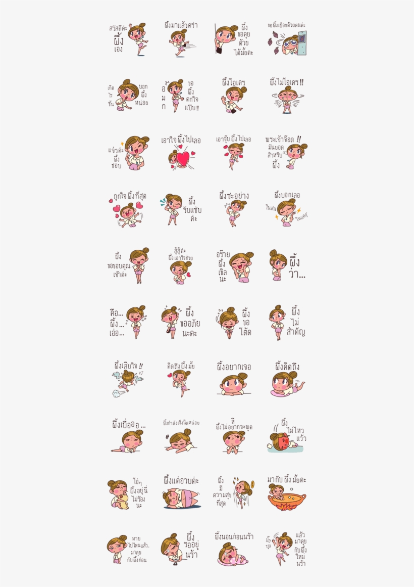 Hi I Am Pung - Line, transparent png download