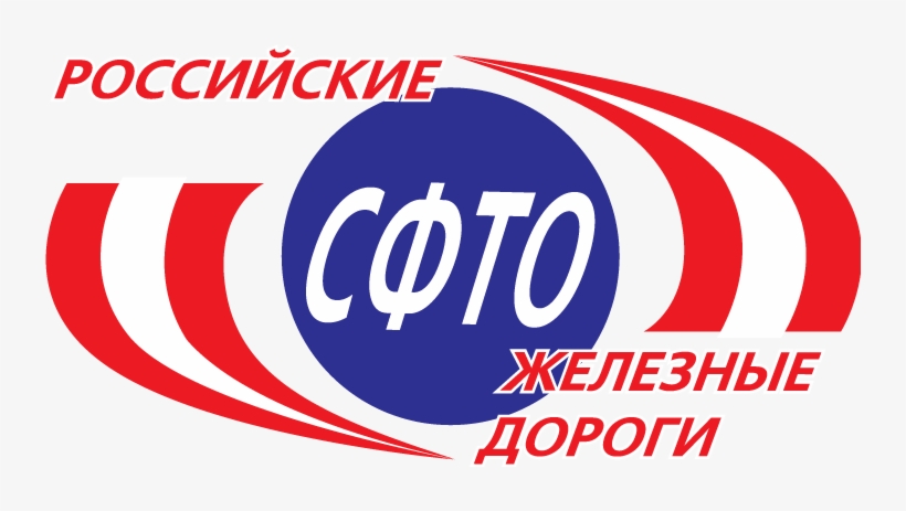 Sfto Russian Railway Sign - Logo, transparent png download