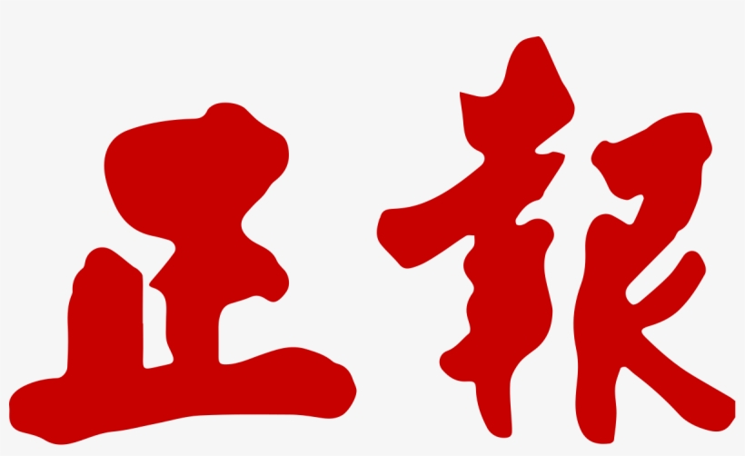 As An Annual Grand Occasion In The Bakery Industry, transparent png download