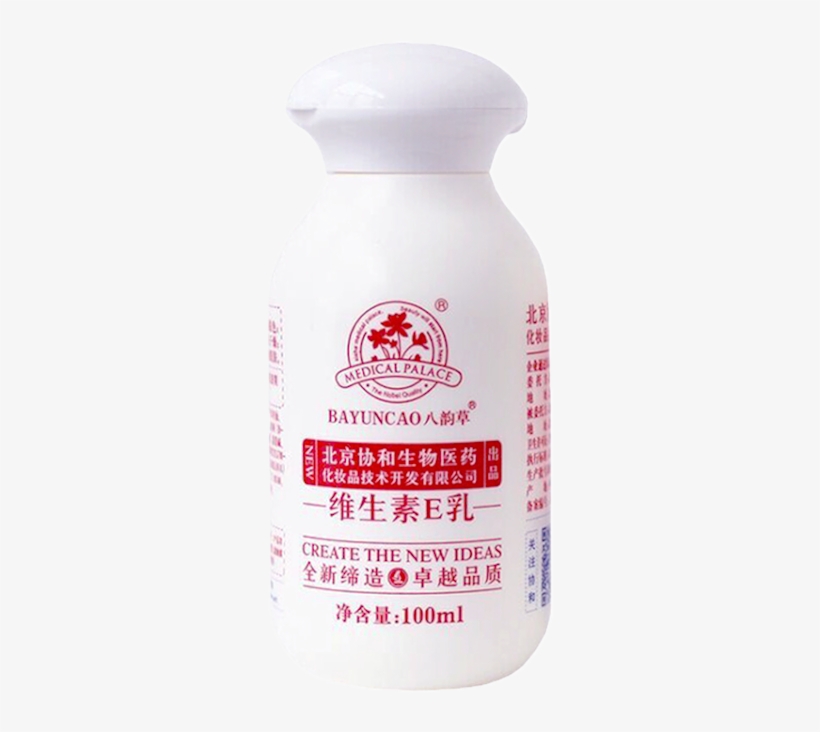 Beijing Eight Rhyme Grass Mushroom Head Ve Milk Flip - Cosmetics, transparent png download