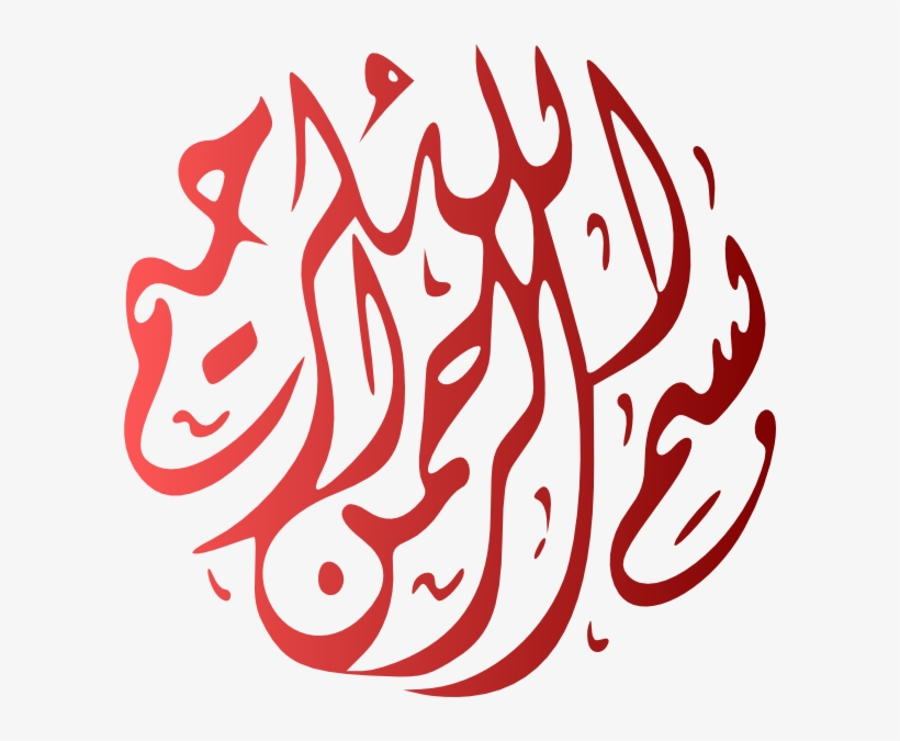Bismillah Png Available - Bismillah Png, transparent png download