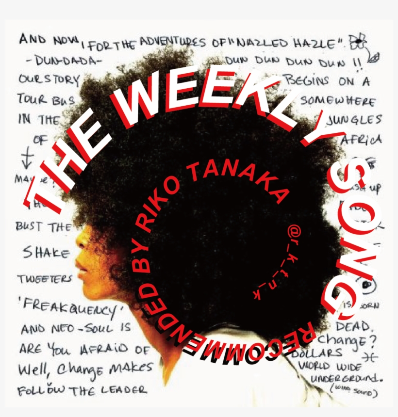 今日のおすすめソングは、ご存知erykah Badu 様〜〜〜！ - Worldwide Underground Erykah Badu, transparent png download
