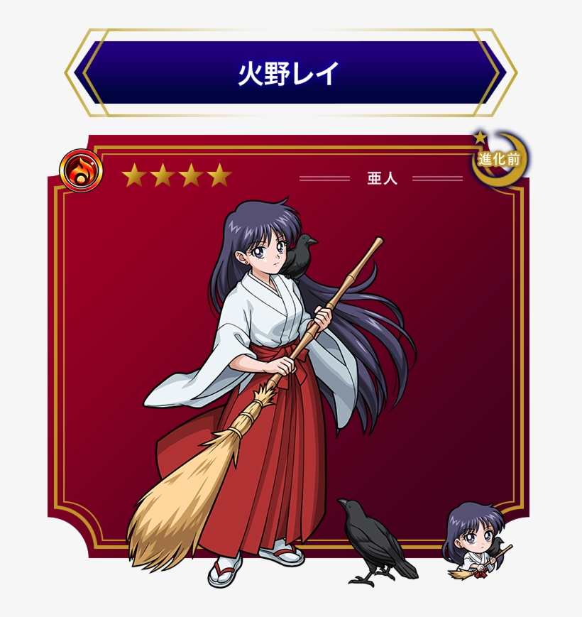 Hino Rei - Sailor Moon Monster Strike, transparent png download