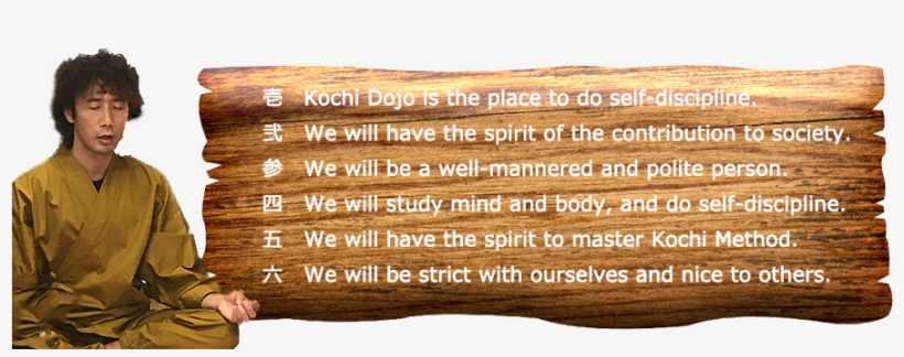 Japanese Colligraphy Free Mail Lesson - Sitting, transparent png download