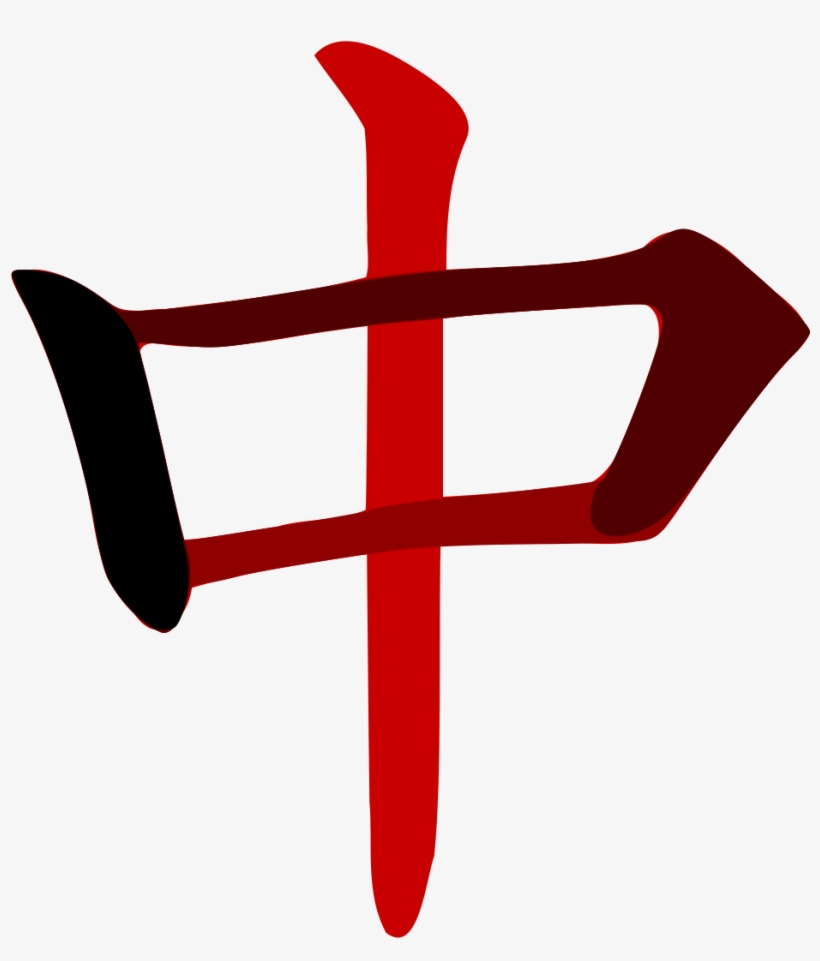 Ideogramme Definition, transparent png download