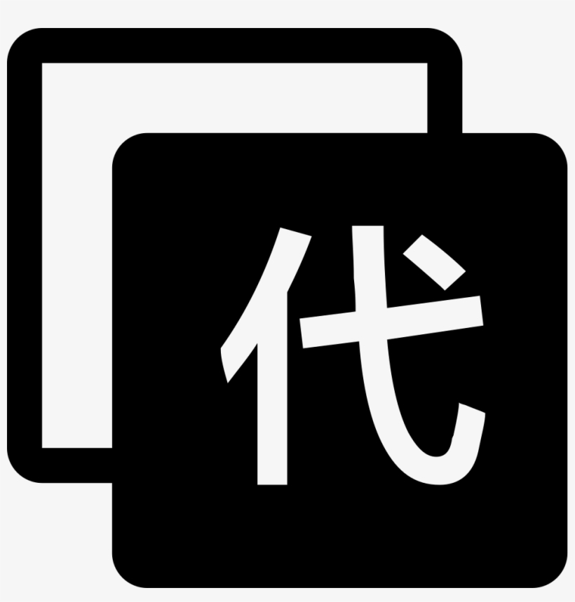 Payment Management Png Icon - Sign, transparent png download