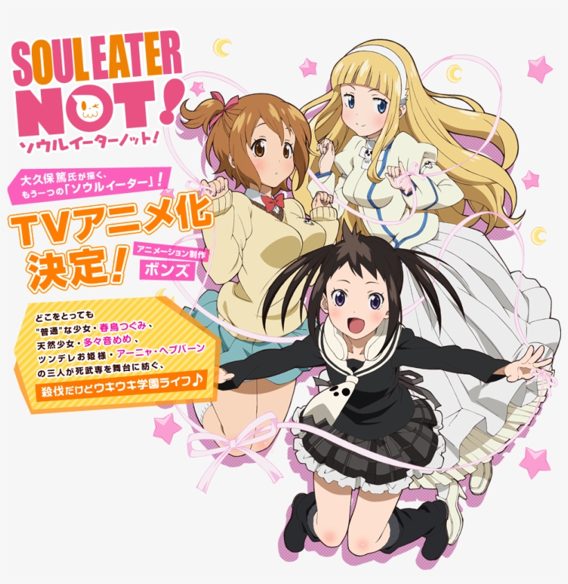 Soul Eater Not Key Visual - Manga Entertainment Soul Eater Not! - Complete Series, transparent png download