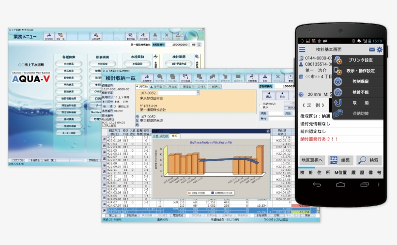 Dk Corporation , A Water Metering/billing Services - Computer Program, transparent png download