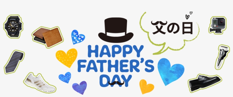 父親 節 快樂, transparent png download