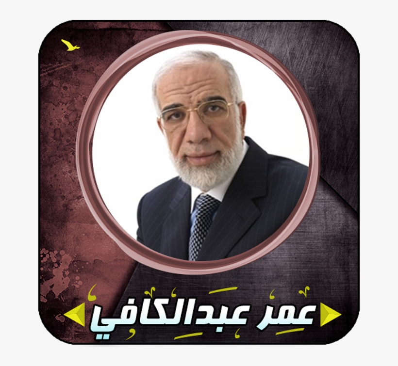 Omar Abdelkafy, transparent png download