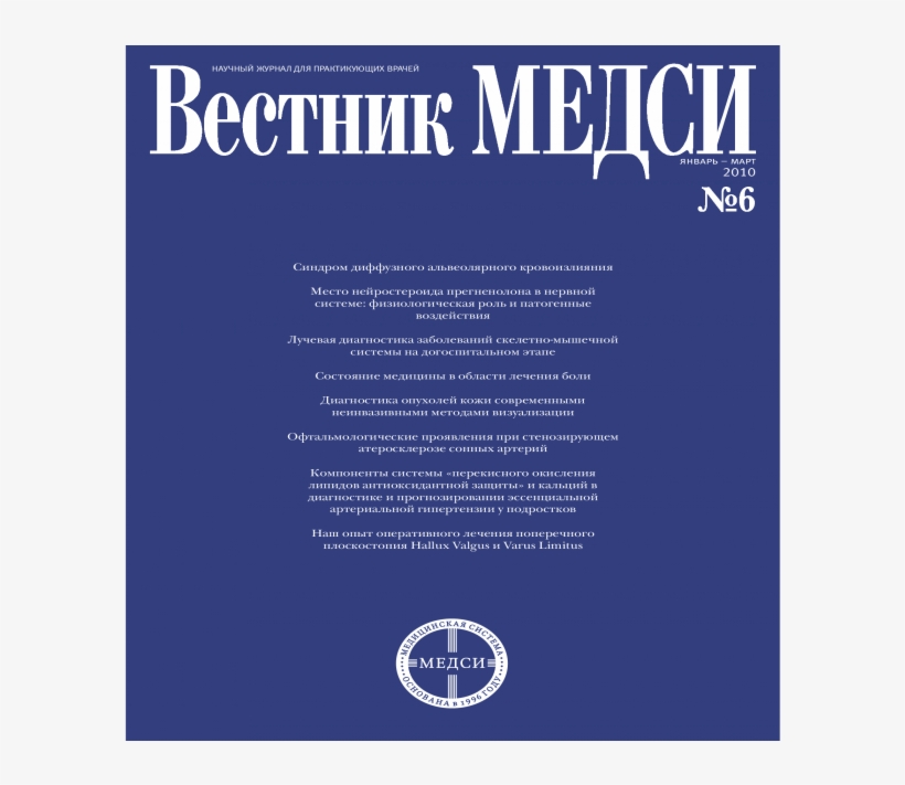 Medsi, transparent png download