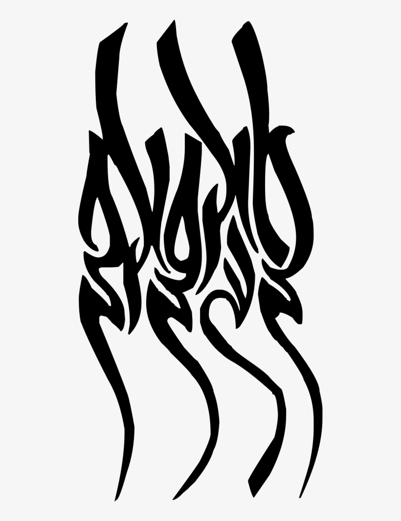 This Image Rendered As Png In Other Widths - طرح بسم الله, transparent png download