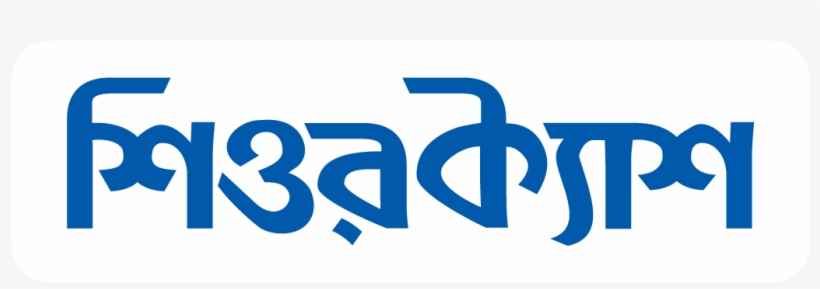 Surecash Logo - Sure Cash Mobile Banking, transparent png download