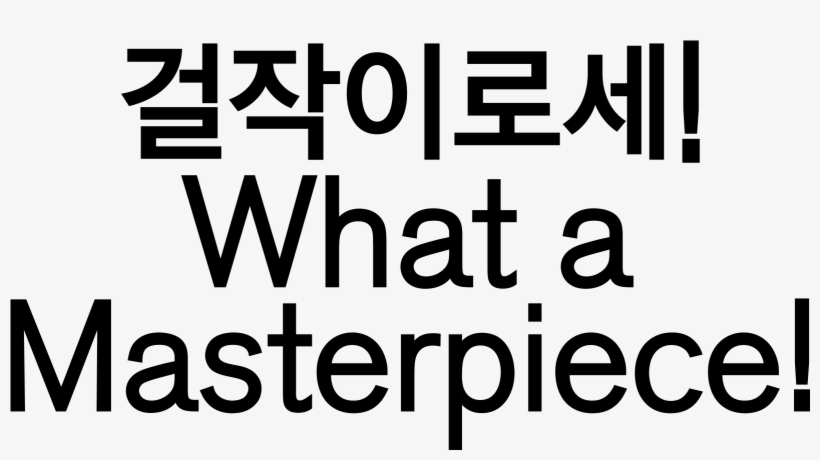 Conceived, Written And Performed By Chungwoo Lee Videography - Mastella Design Logo, transparent png download