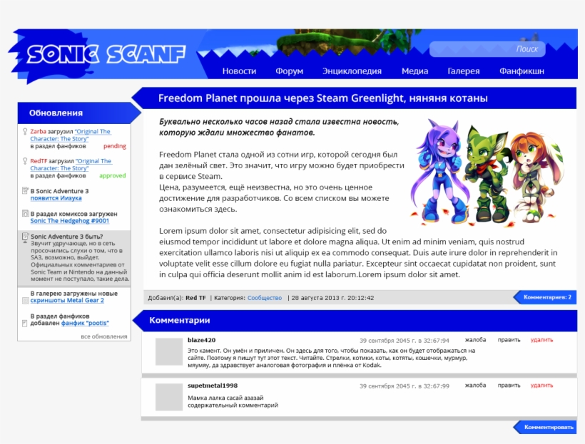 32 [13 Dec, Full R] Scanf 2k13 Super Shapka Idea, transparent png download