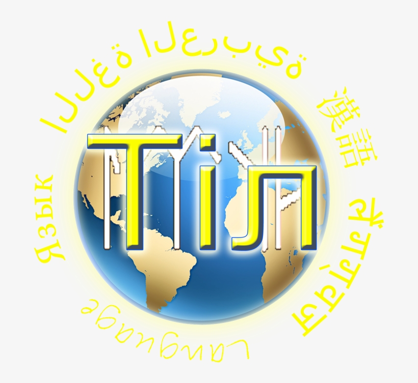 Language And Intercultural Communication, transparent png download