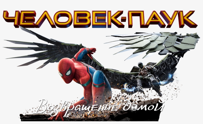 Homecoming Image - Iron Spider Fan Art, transparent png download