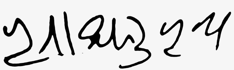 Ramakant Rath Autograph, transparent png download