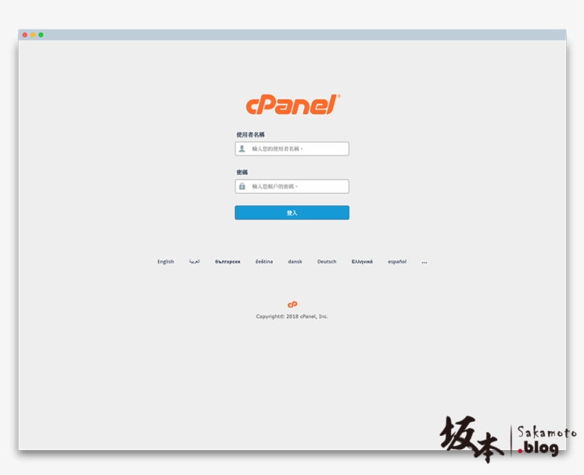 Cpanel 如何啟用ssl 免費憑證, transparent png download