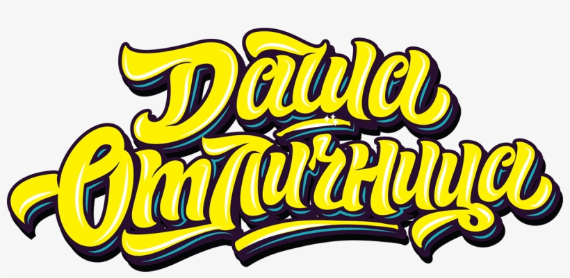 Logo Part 2 On Behance, transparent png download