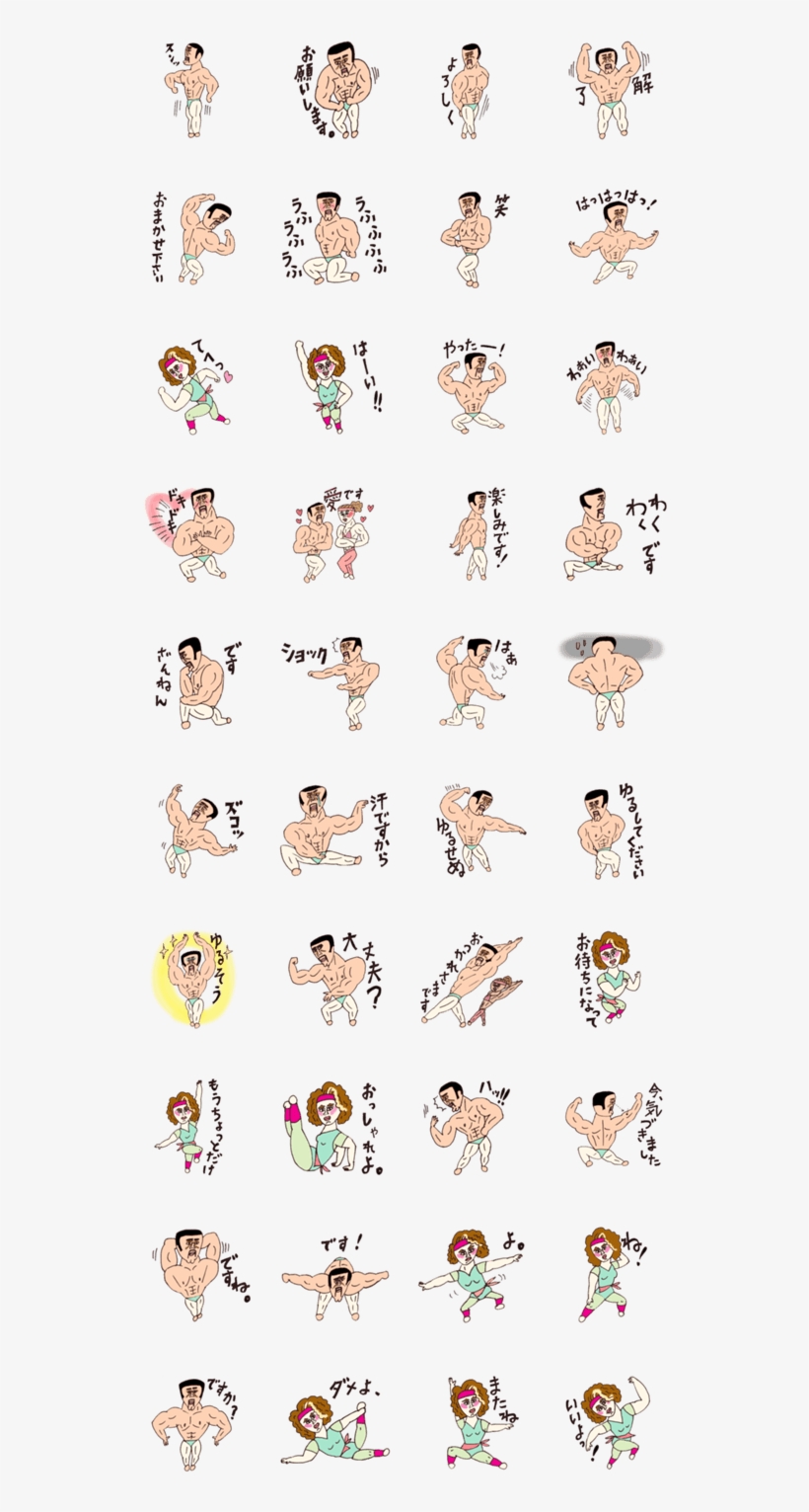Ken&junko Emoticon, Emoji, Line Store, Aerobics, Levis,, transparent png download