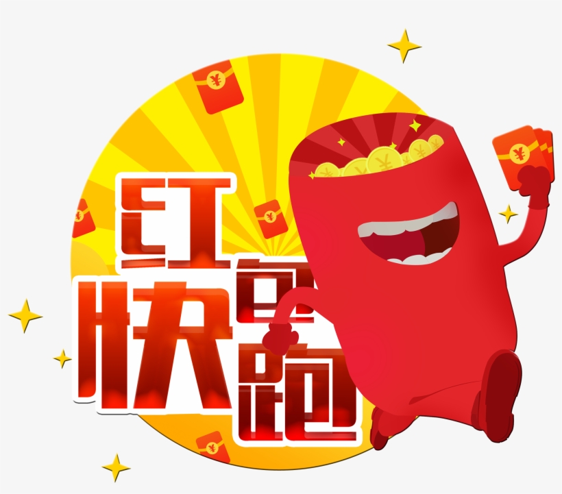 Red Envelope Running Art Word Promotion Png, transparent png download