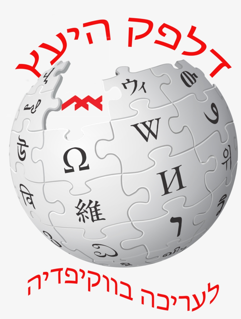 Logo University Of Haifa Help Desk Clean, transparent png download