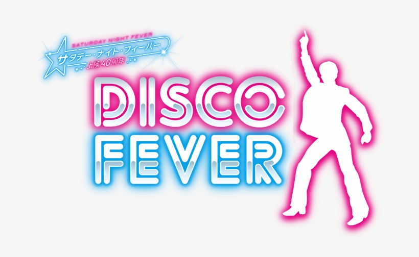 Fever Png, transparent png download