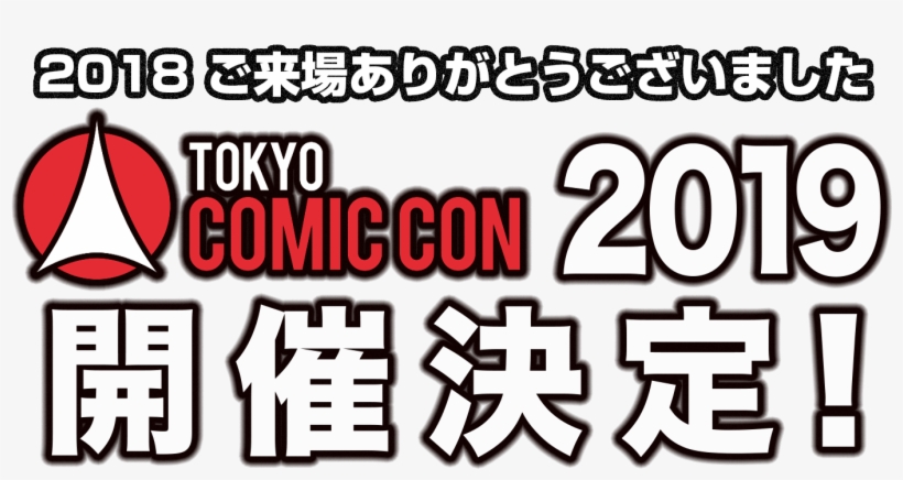 開催決定 開催決定, transparent png download